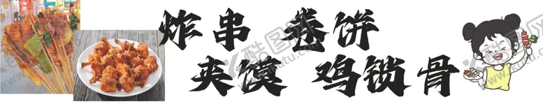 编号：83129202071757481531【酷图网】源文件下载-烧烤