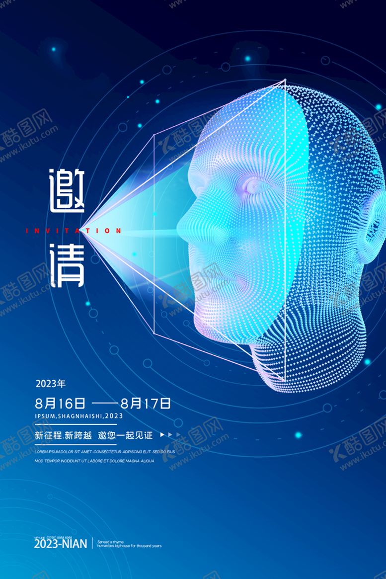 编号：62178010190412303506【酷图网】源文件下载-会场邀请函设计