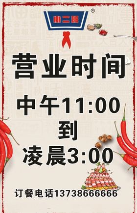 温馨提示