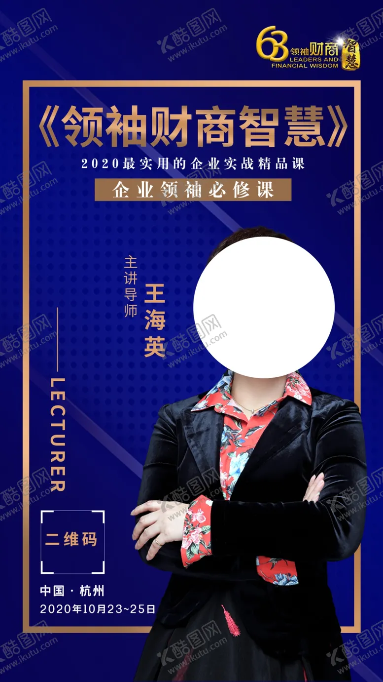 编号：57981004071143555851【酷图网】源文件下载-财商课程