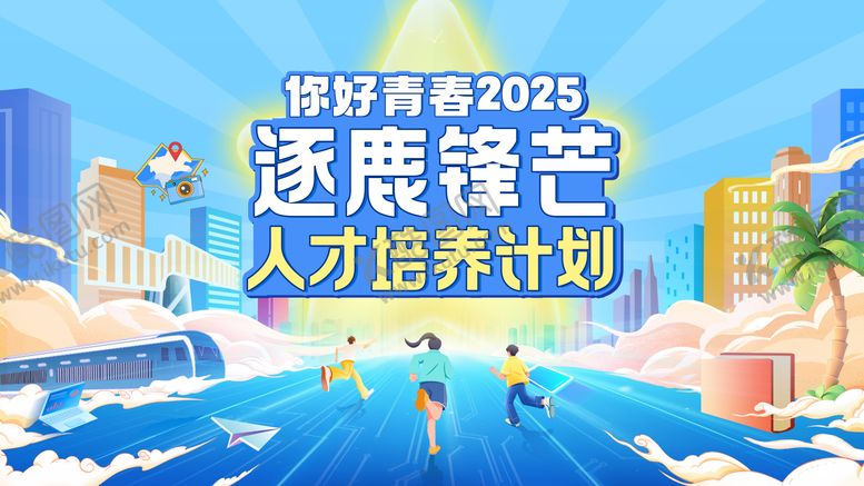 编号：91193812011847039998【酷图网】源文件下载-活动主视觉