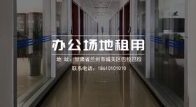 公司办公场地租用