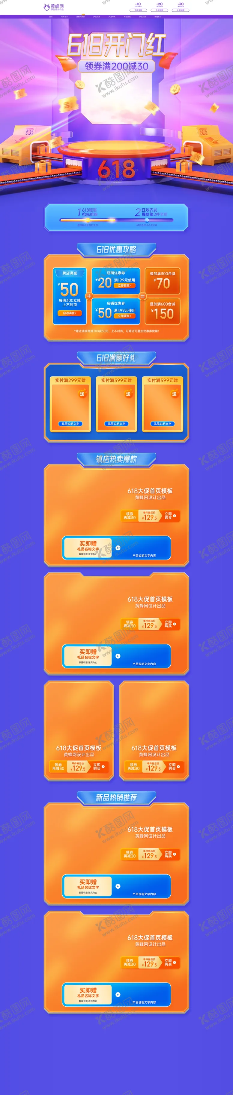 编号：78192409202058549304【酷图网】源文件下载-首页pc