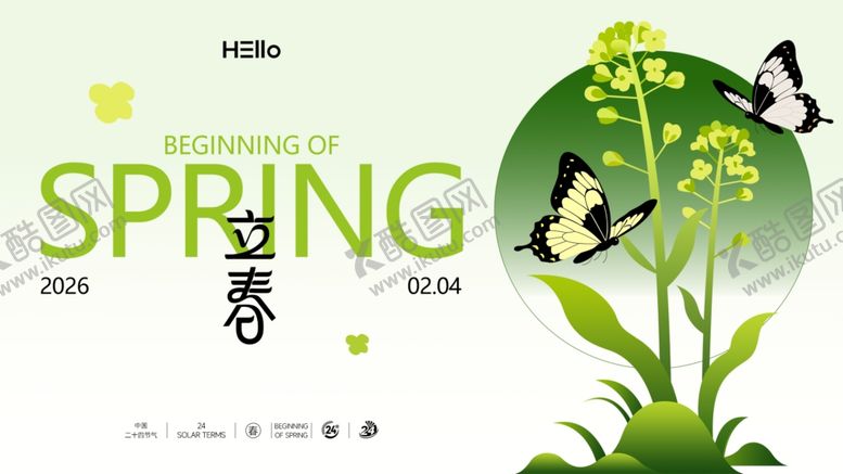 编号：69854804031056357016【酷图网】源文件下载-立春