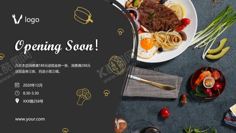 编号：37185905060911545748【酷图网】源文件下载-西餐牛排海报开业宣传食物