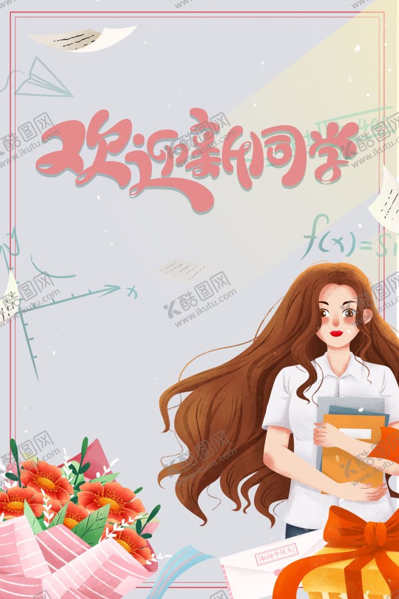 编号：58395005182217277508【酷图网】源文件下载-教师节