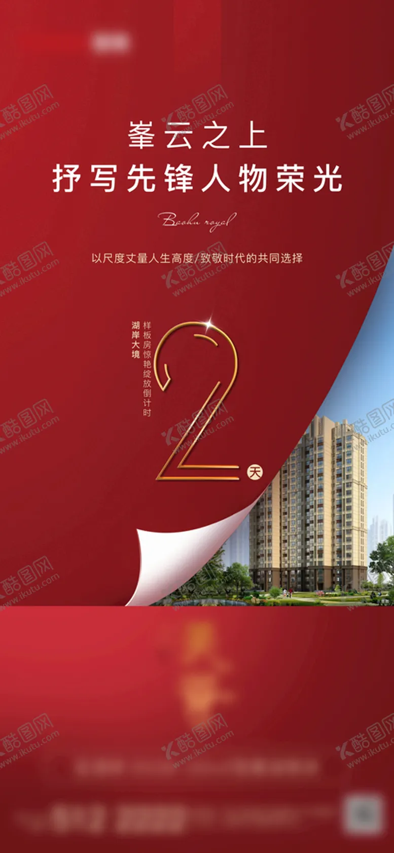 编号：21053710081033138521【酷图网】源文件下载-倒计时