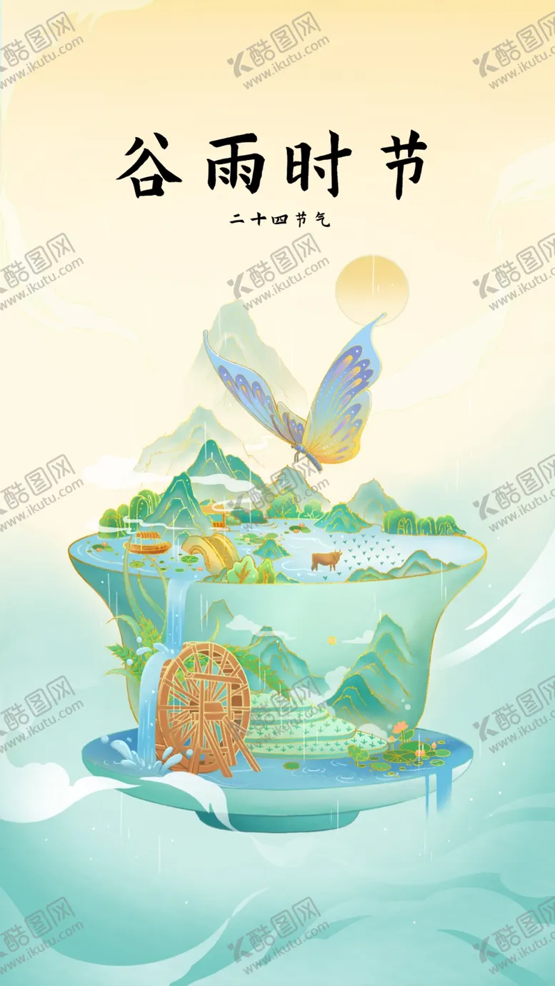 编号：59805602021827396848【酷图网】源文件下载-谷雨时节海报