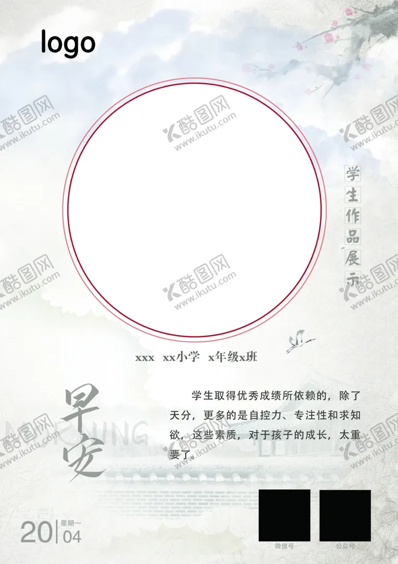 编号：40810606261345536209【酷图网】源文件下载-作品展示