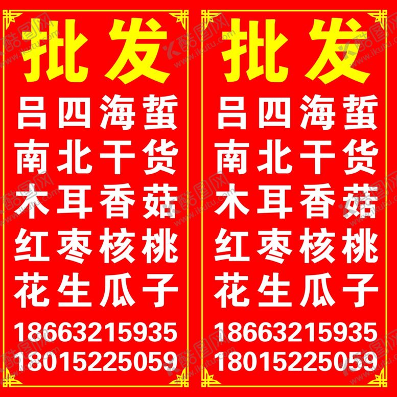 编号：49015909200951281222【酷图网】源文件下载-灯箱