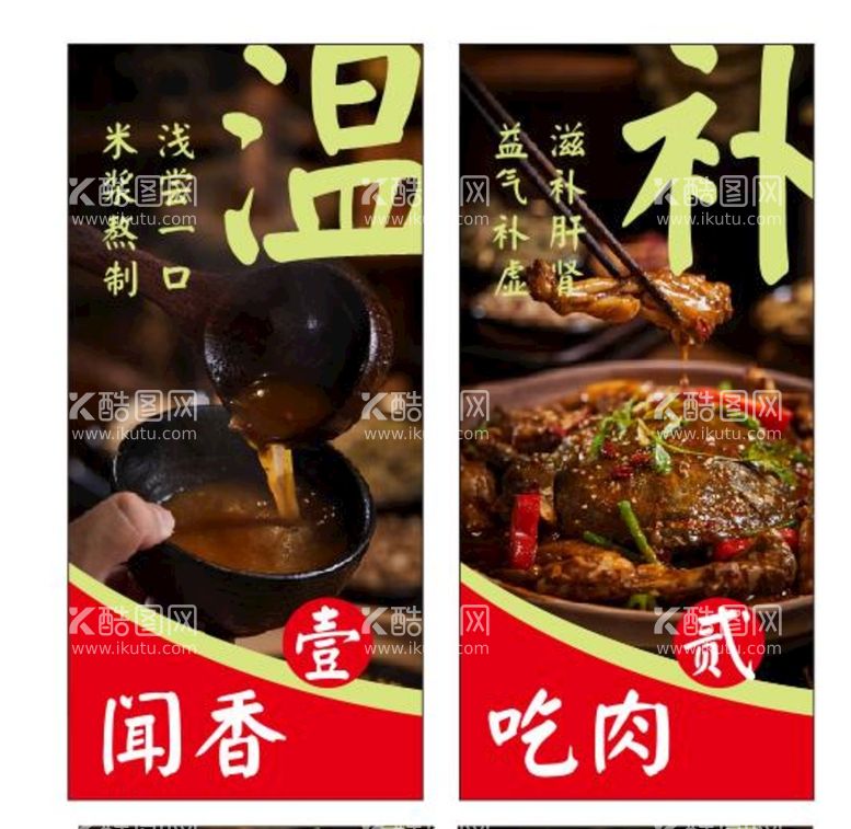 编号：53621409240455257024【酷图网】源文件下载-美食灯箱