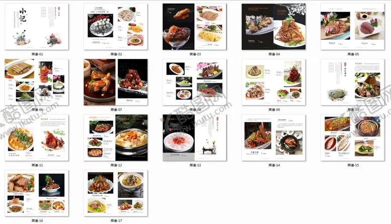 编号：86257410101710323297【酷图网】源文件下载-菜谱