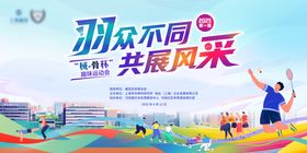 体育运动比赛活动主画面