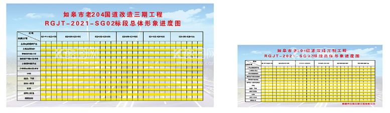 编号：89156612242030404794【酷图网】源文件下载-工程形象进度图