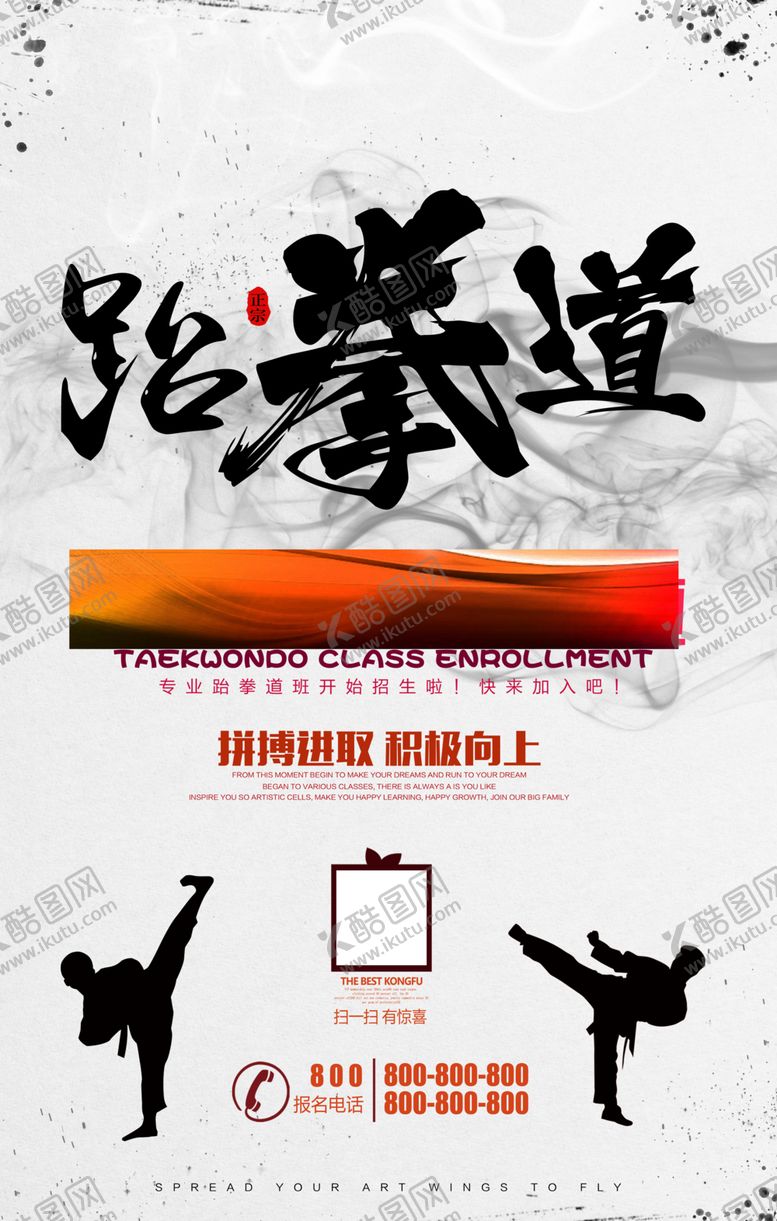 编号：58402705012137204440【酷图网】源文件下载-培训班