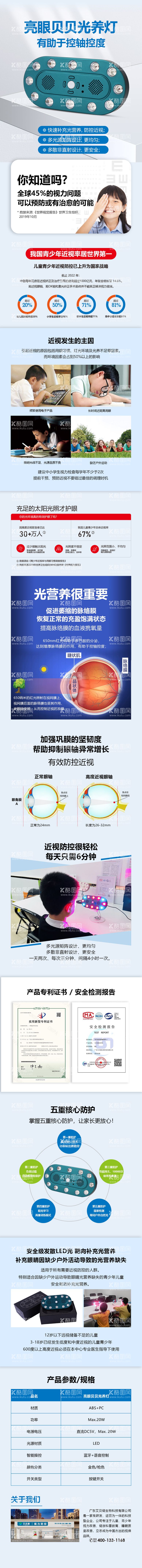 编号：14792312041232332919【酷图网】源文件下载-爱眼护眼补充光养近视视力