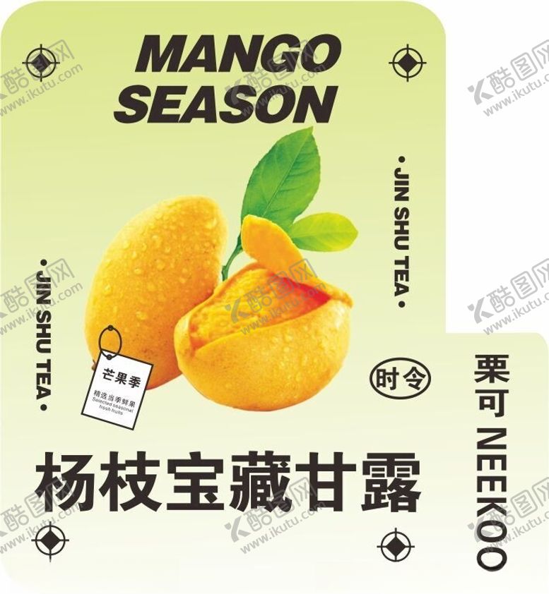 编号：30971402021815008629【酷图网】源文件下载-杨枝宝藏甘露