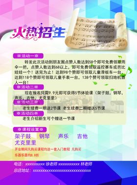 辅导班宣传单背面正面看我主页