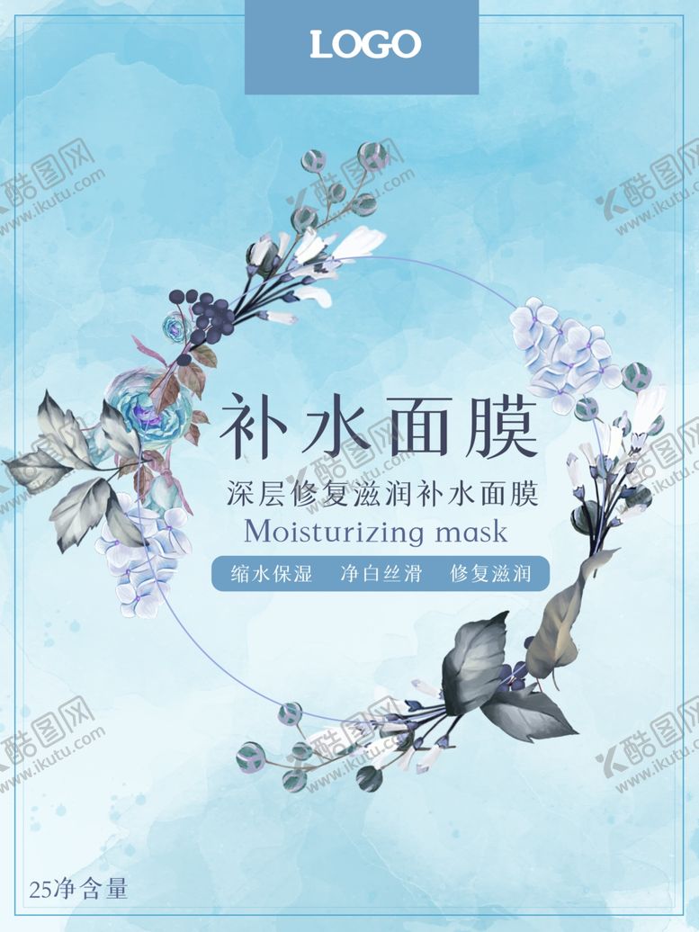编号：98087505100636316224【酷图网】源文件下载-面膜包装
