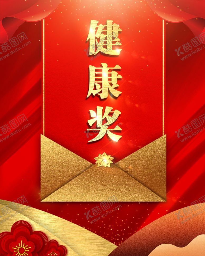 编号：17024310190040465300【酷图网】源文件下载-年会图片