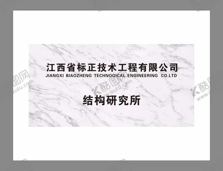 编号：15363910180207342030【酷图网】源文件下载-吧台大理石