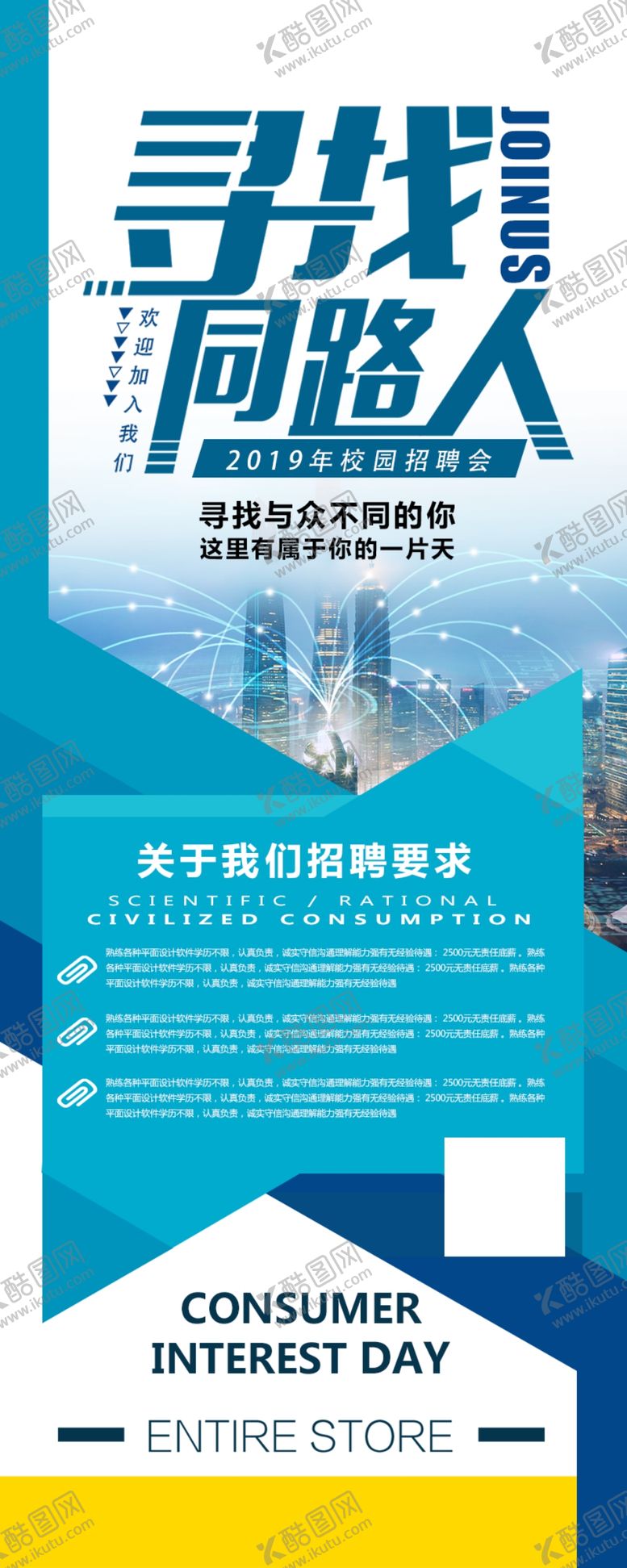 编号：90070810112357106903【酷图网】源文件下载-寻找同路人