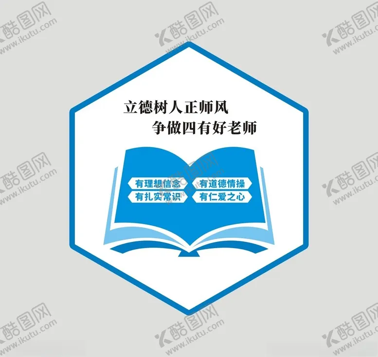 编号：68689102221147589745【酷图网】源文件下载-教室文化墙