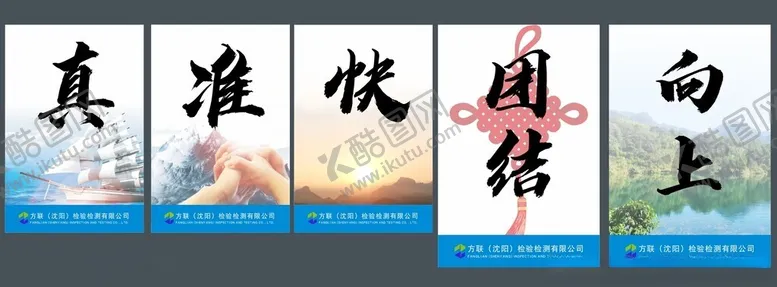 编号：36354002231335145289【酷图网】源文件下载-企业文化展板