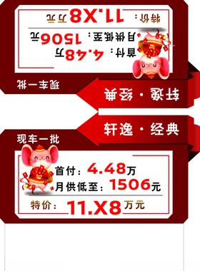 车顶牌