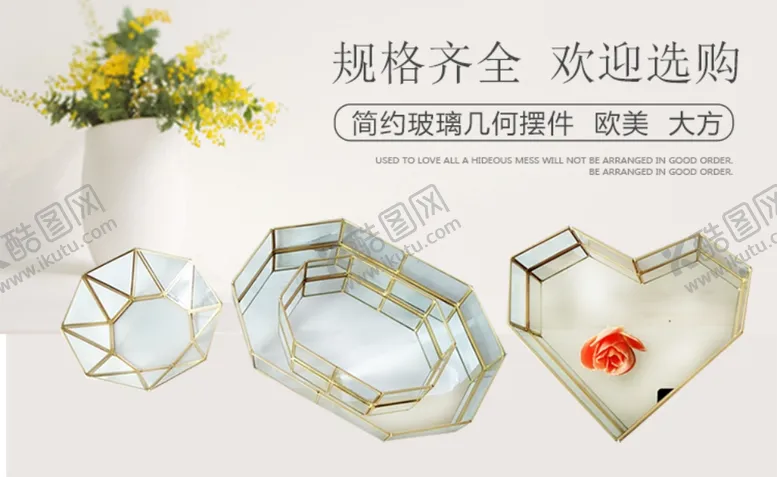 编号：92085806240415076143【酷图网】源文件下载-北欧几何玻璃花房海报轮播图
