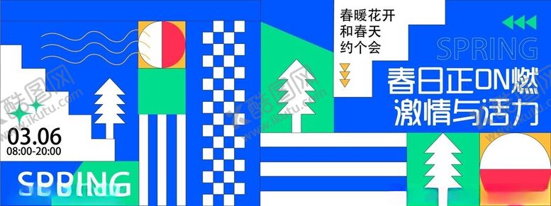 编号：21042703081214225993【酷图网】源文件下载-孟菲斯春日生活几何展板