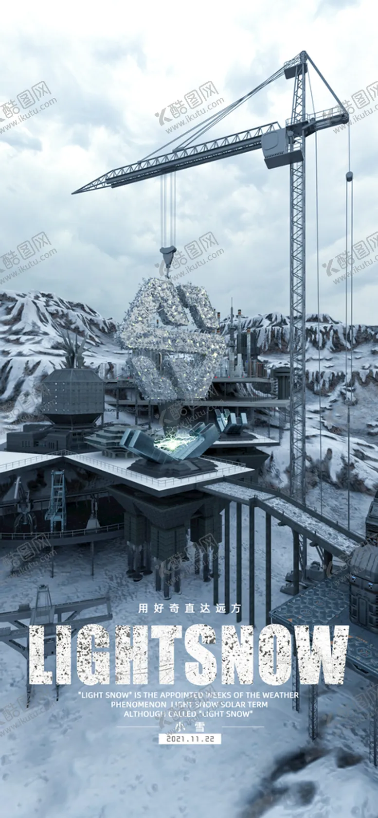 编号：43629709150641283521【酷图网】源文件下载-酒吧小雪C4D