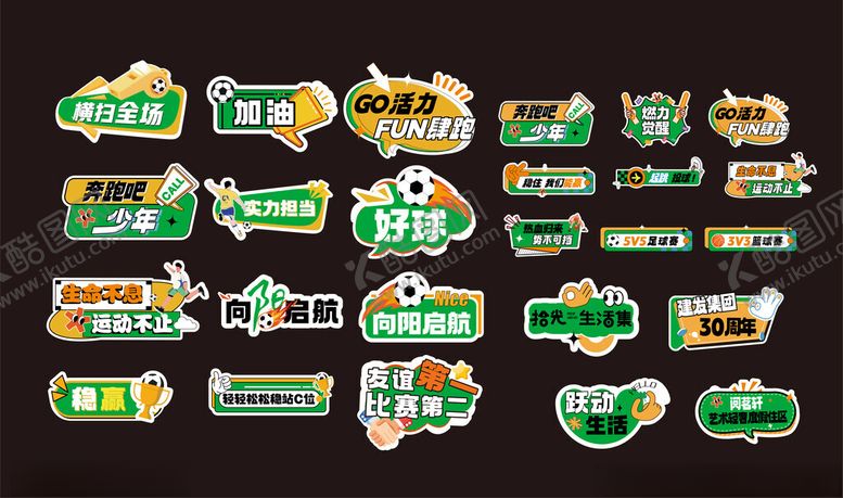 编号：13407804090133357309【酷图网】源文件下载-多彩创意标签集合