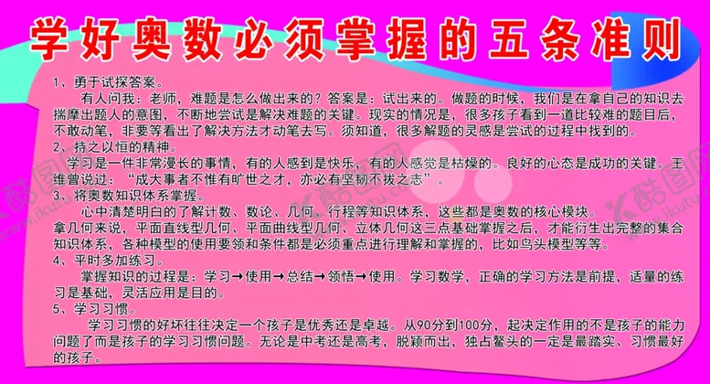 编号：20574802221150322594【酷图网】源文件下载-粉色背景