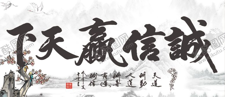 编号：75108210070350336655【酷图网】源文件下载-诚信