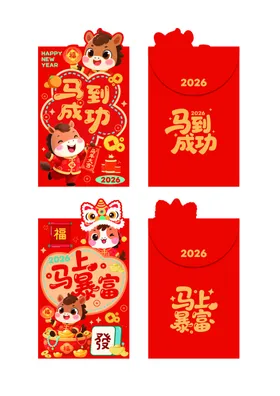 马年红色喜庆横幅