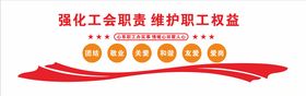职工之家