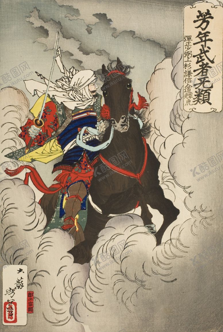 编号：64755609111907137985【酷图网】源文件下载-月冈芳年浮世绘