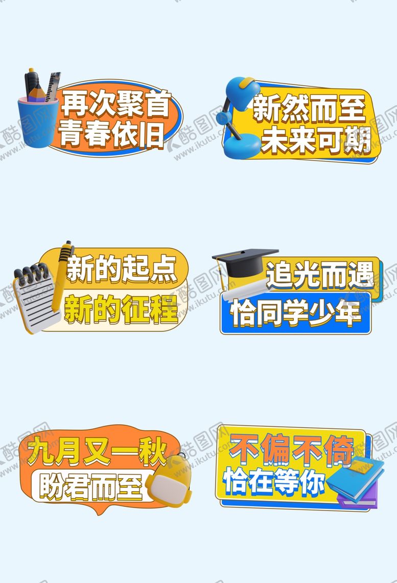 编号：70664312181828249565【酷图网】源文件下载-同学会手举牌