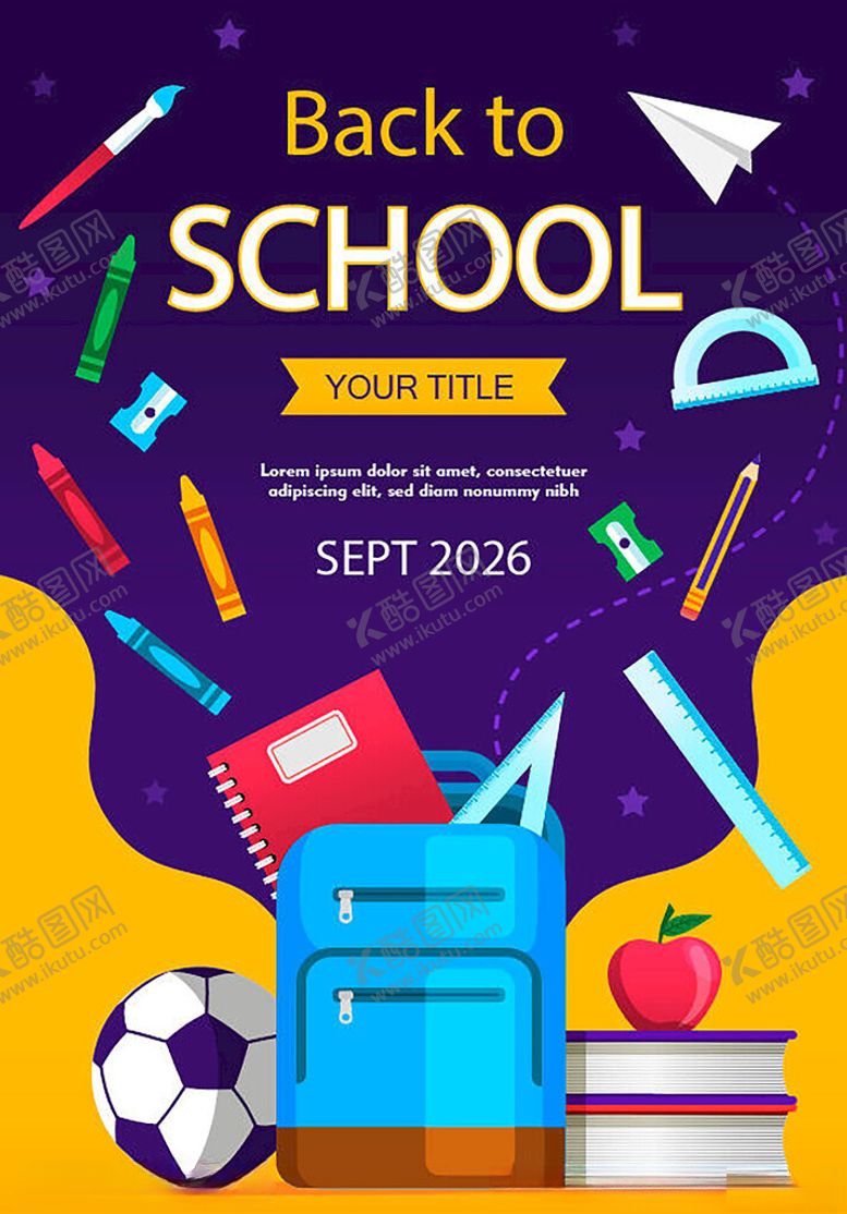 编号：71804811010605329468【酷图网】源文件下载-开学季文具与运动用品展示