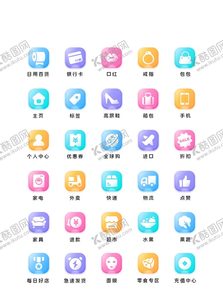 编号：27442610221702441925【酷图网】源文件下载-网页海报图标设计