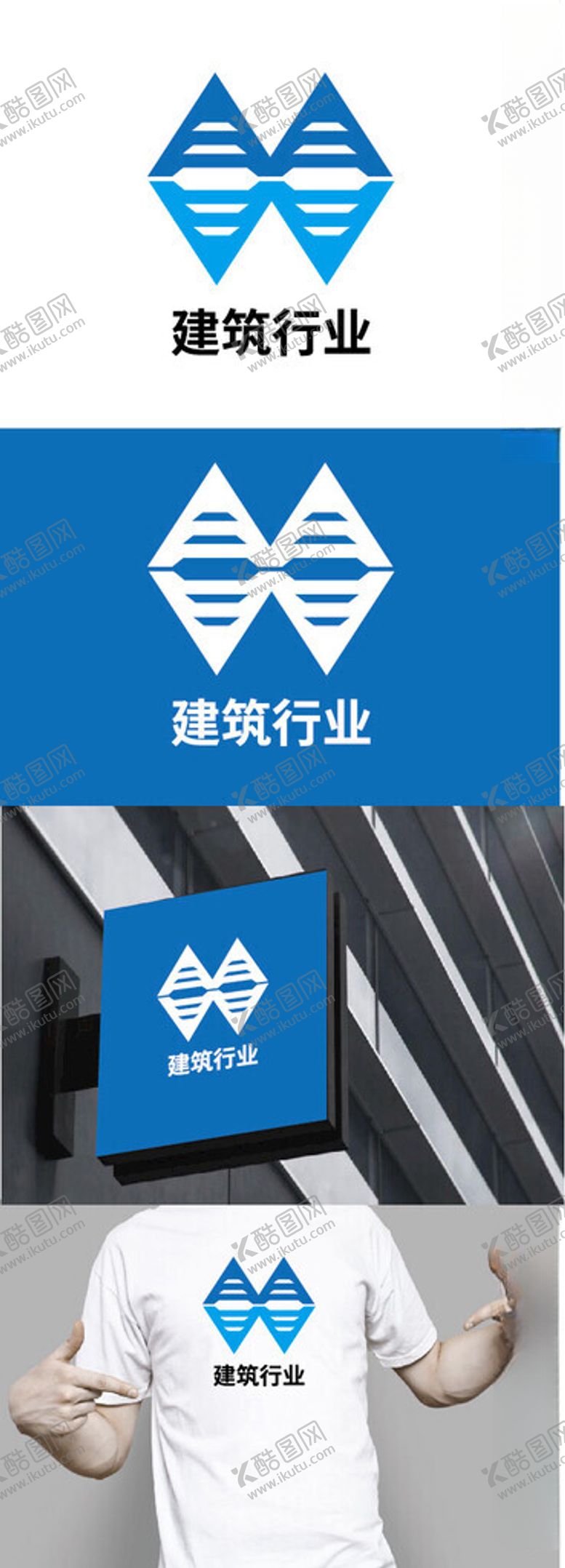 编号：23603102240751445814【酷图网】源文件下载-建筑行业标识设计