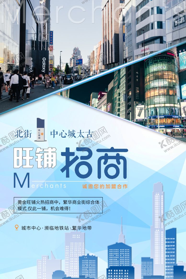编号：80843610262308465168【酷图网】源文件下载-旺铺招租