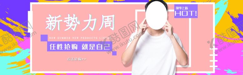 编号：41637606290922228493【酷图网】源文件下载-新势力周