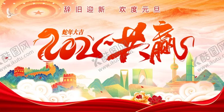 编号：98802401270824517397【酷图网】源文件下载-红色国风背景