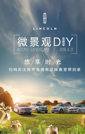 微景观DIY活动