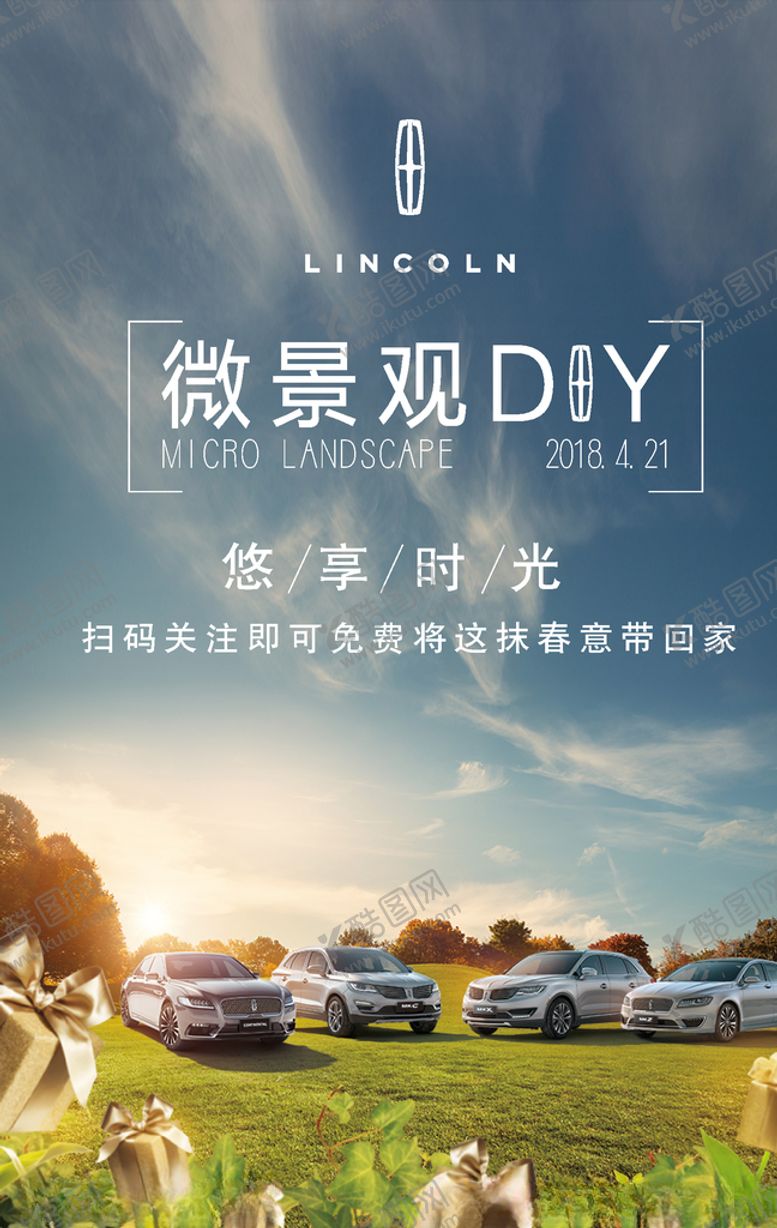 编号：39806307131855005389【酷图网】源文件下载-微景观DIY