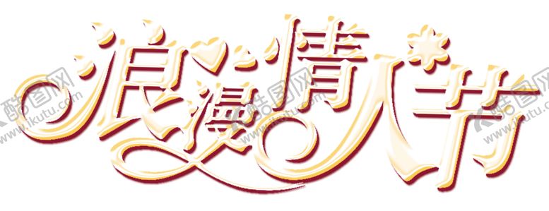 编号：59513109260544433149【酷图网】源文件下载-浪漫素材