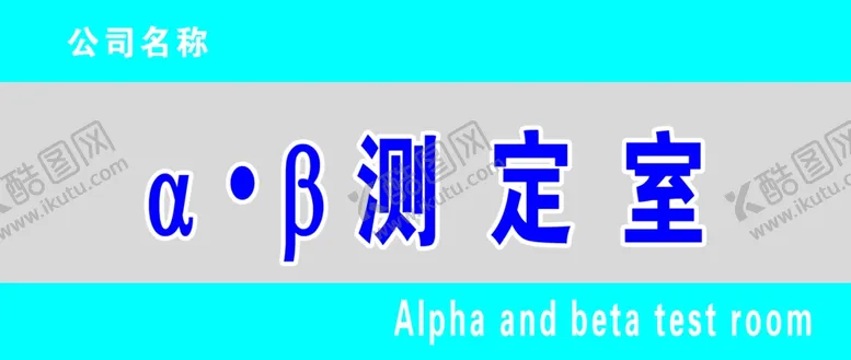 编号：25934204220319345613【酷图网】源文件下载-科室牌门牌