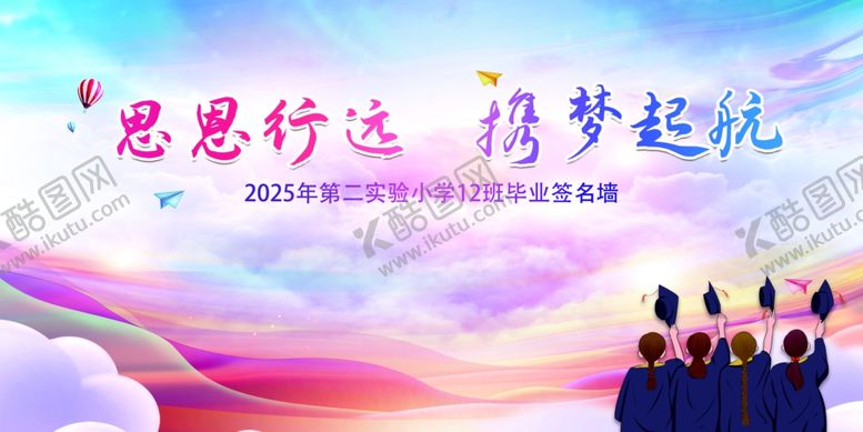 编号：23436807040959582268【酷图网】源文件下载-毕业展